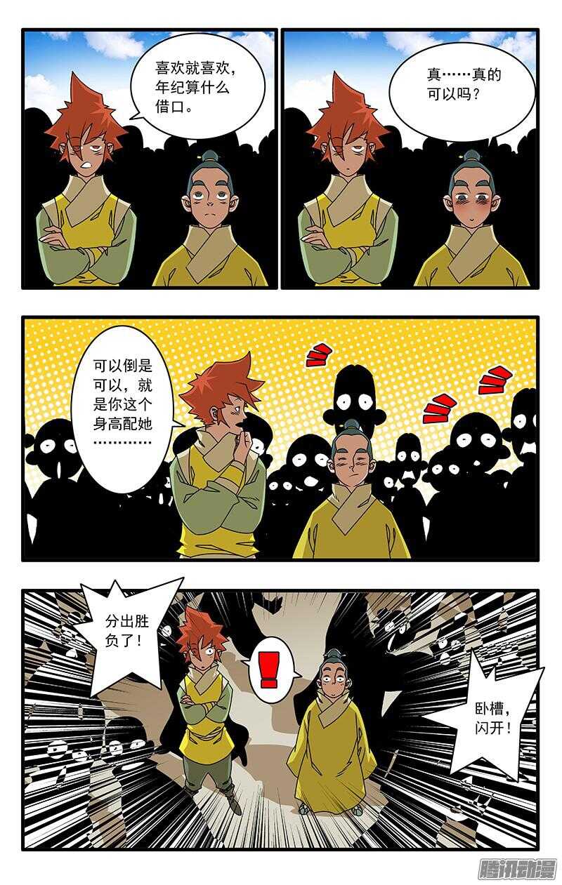 052 各路高手 上8