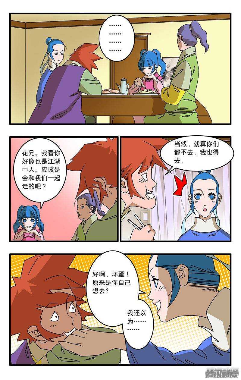 041 姐妹团聚 下6