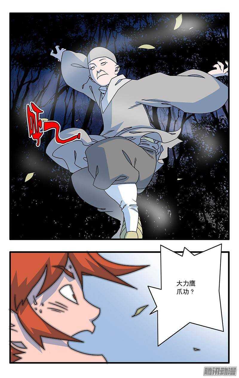 044 试探 上6