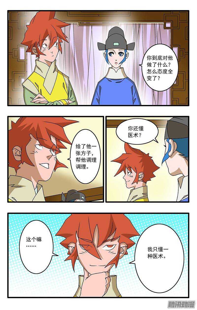 040 送礼 下3