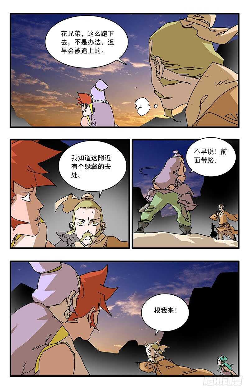 070 宵小之辈 上2