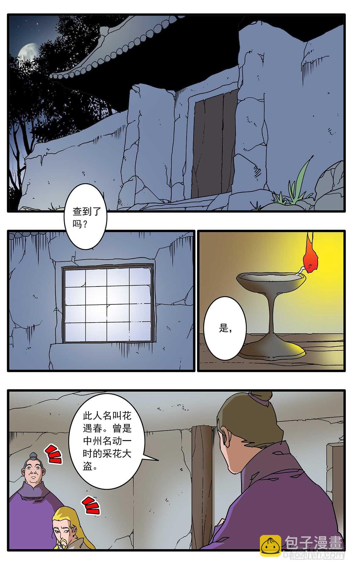 097 杀人夜 上1