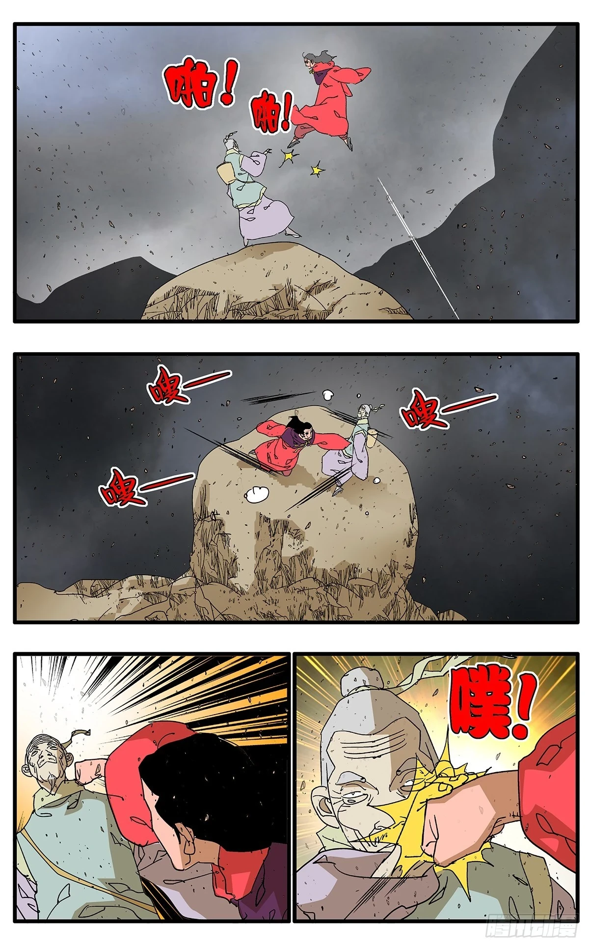 139 荒山小斗 上10
