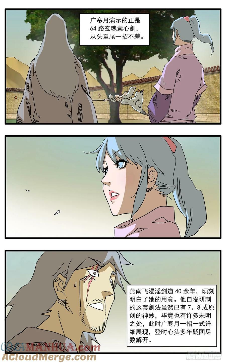 141 授剑 上8