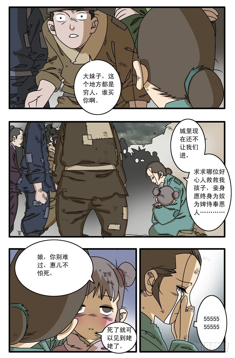 019 赈灾 上5