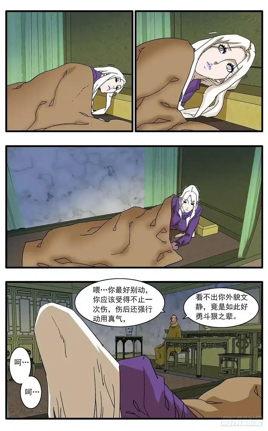 132 球医 上11