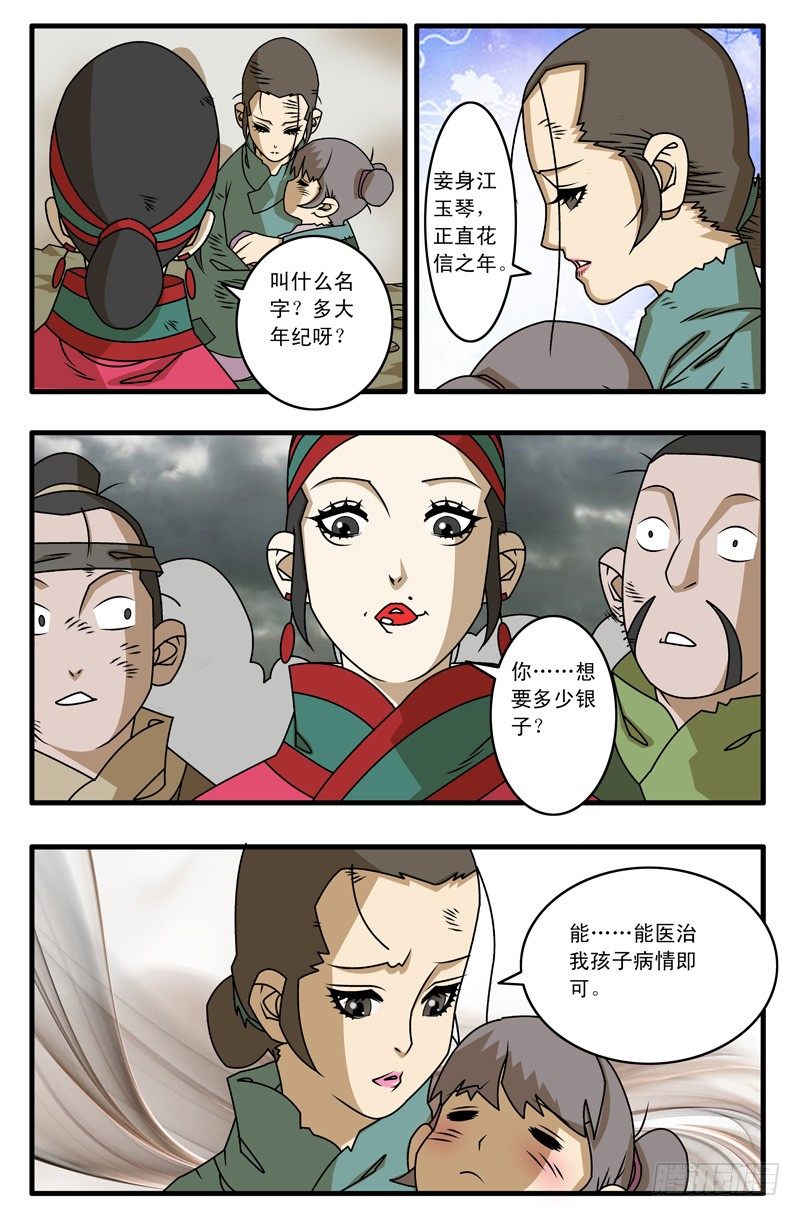 019 赈灾 上7