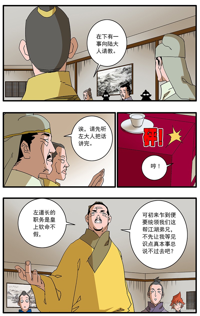 083 万寿阁 下0