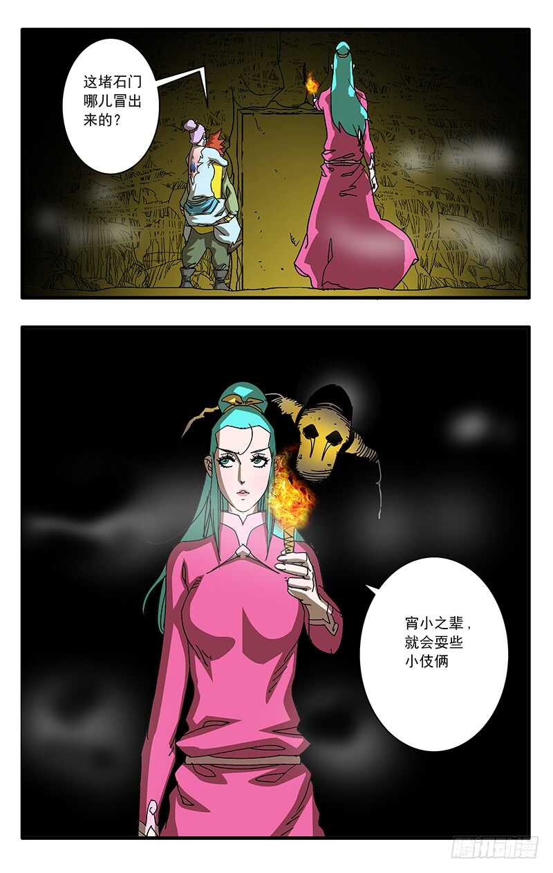062 秘窟 上9