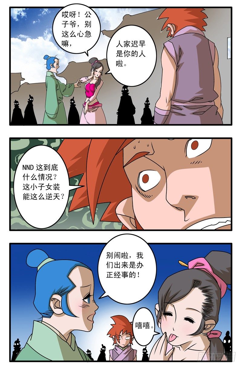 011 诱饵 下7