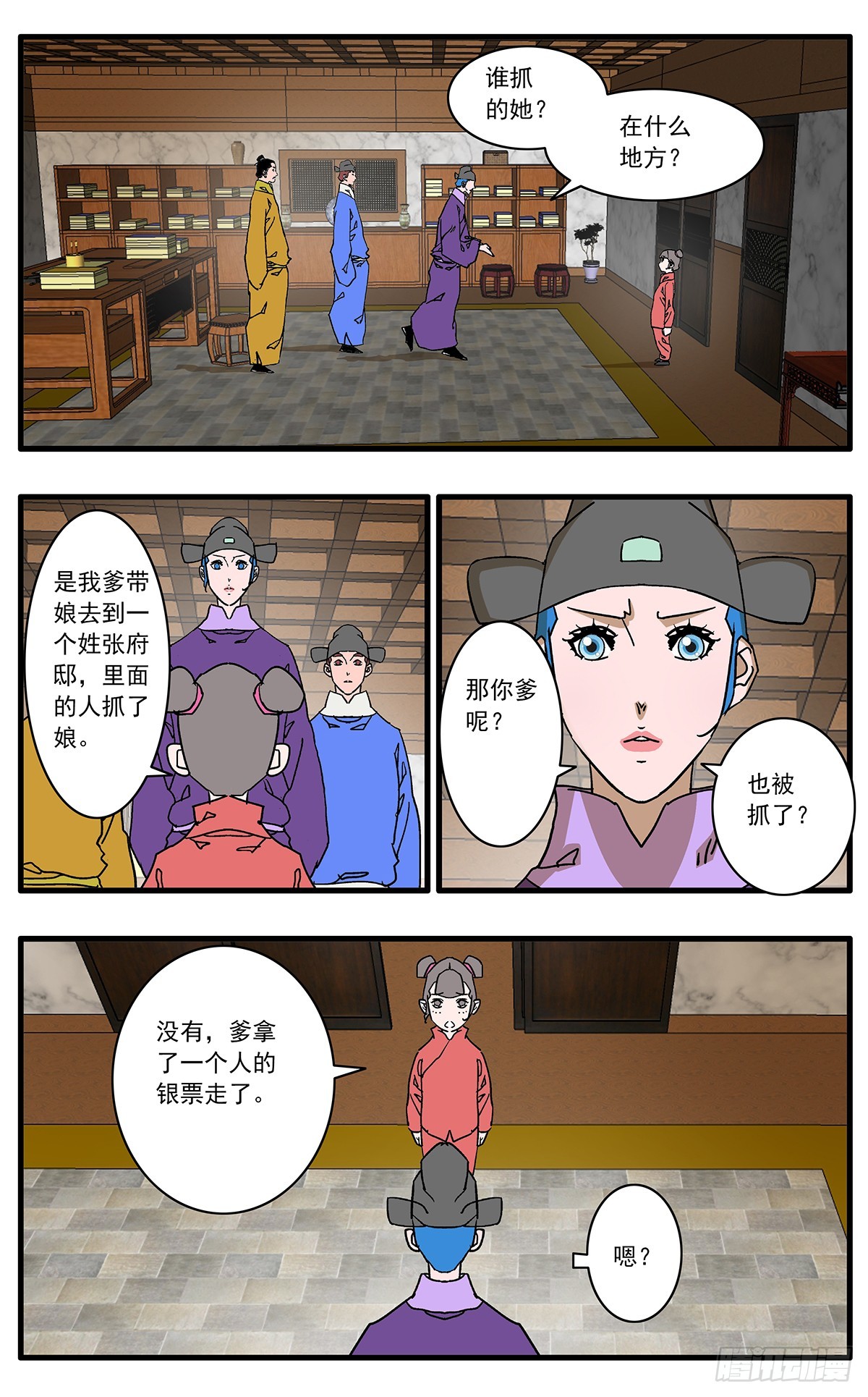 138 天生奇才 上5