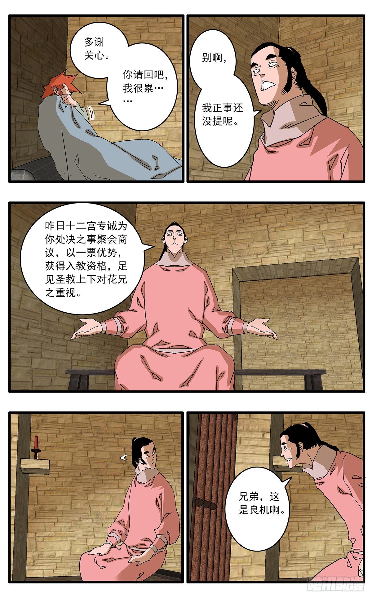 131 决断 下9
