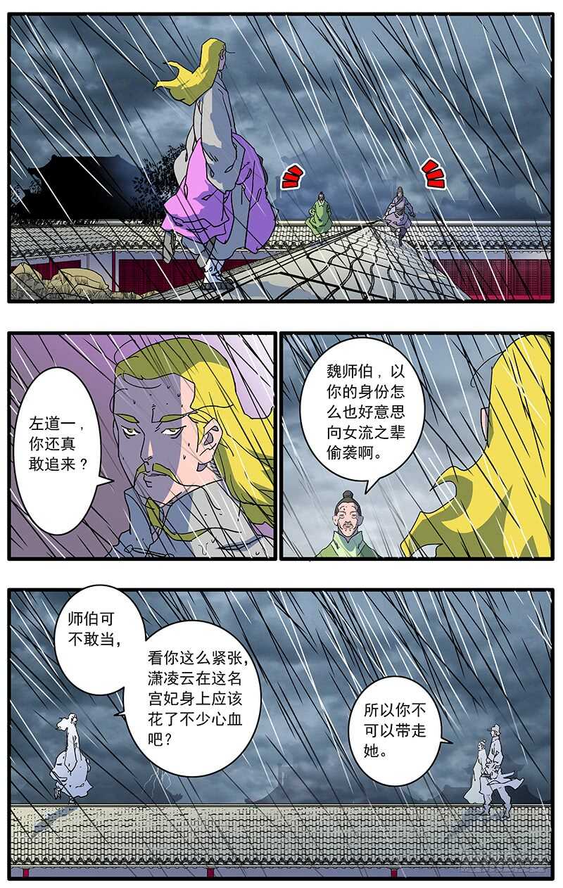 090 宫斗 下4