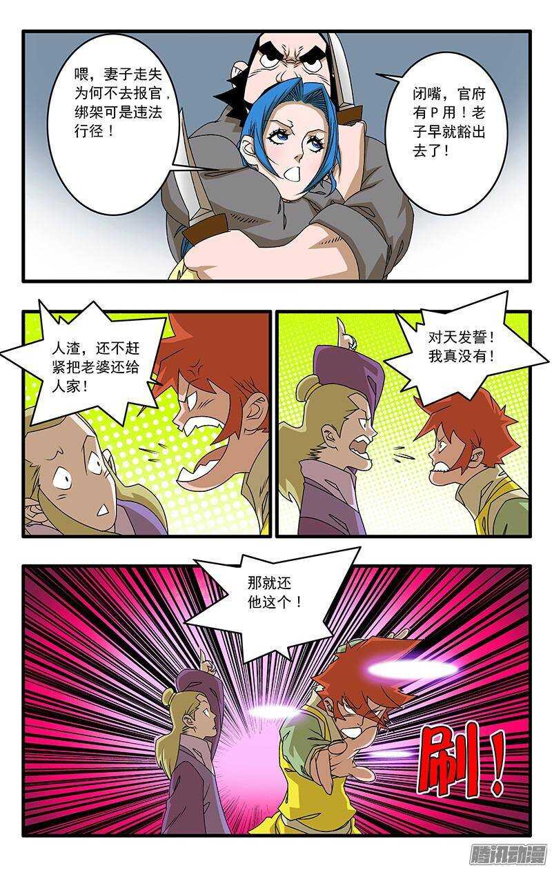 042 武林同道 下8