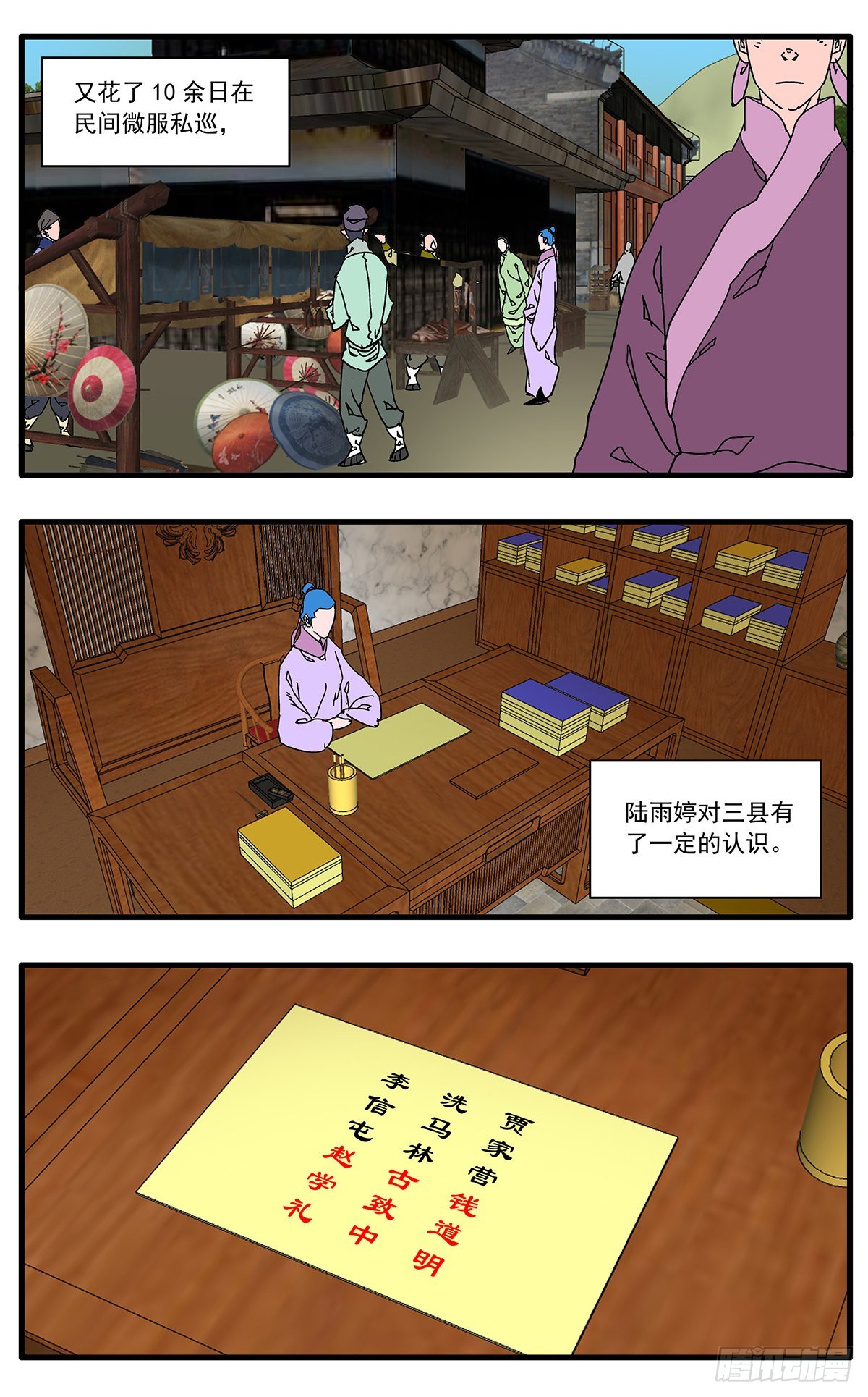 133 新官上任 下1