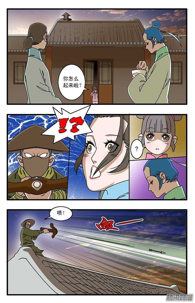 033 杀手来袭 下3
