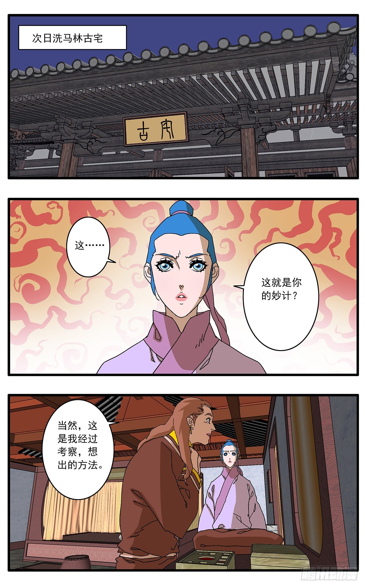 134 刺探敌营 上9