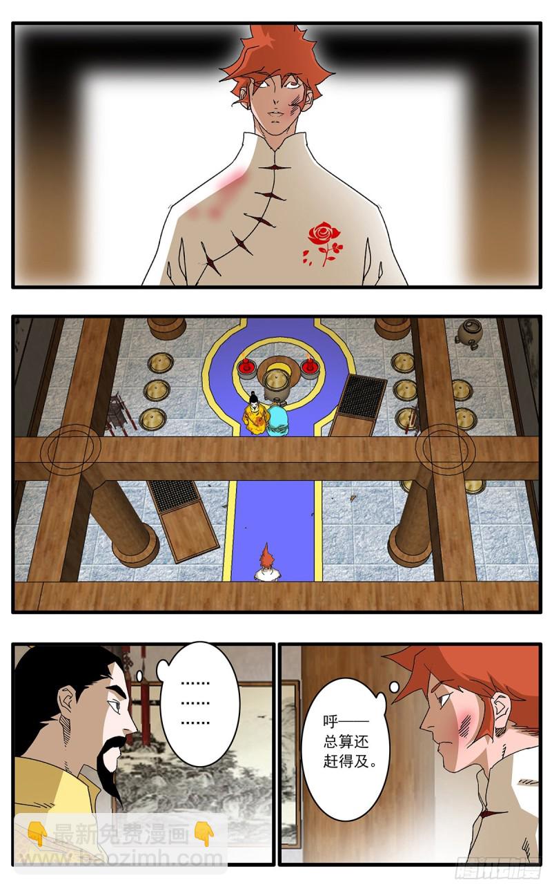 114 直面巨恶 下3
