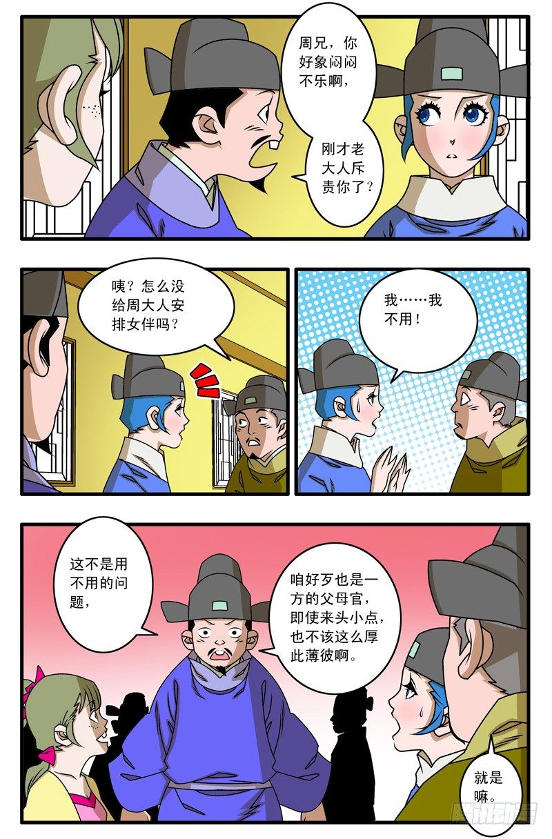 022 浊流 下2