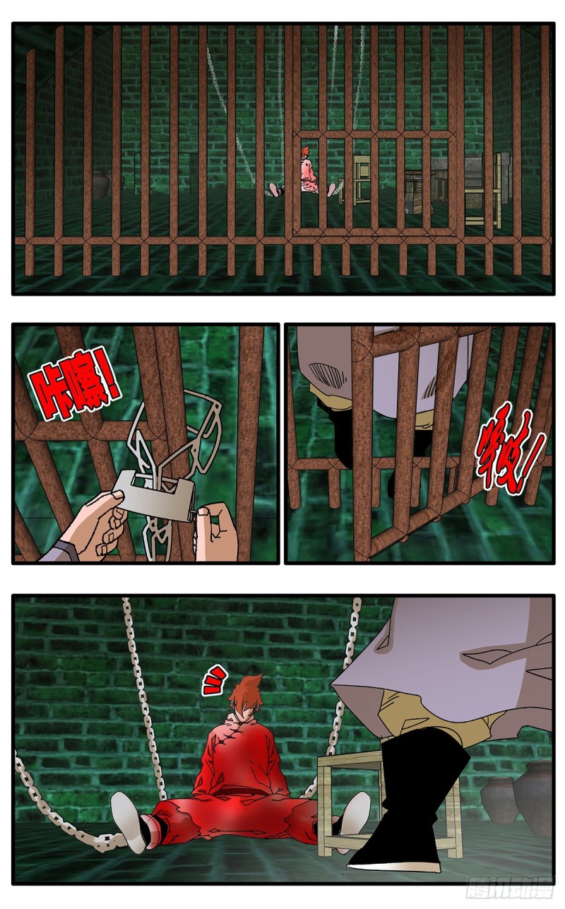 120 劫狱 上5