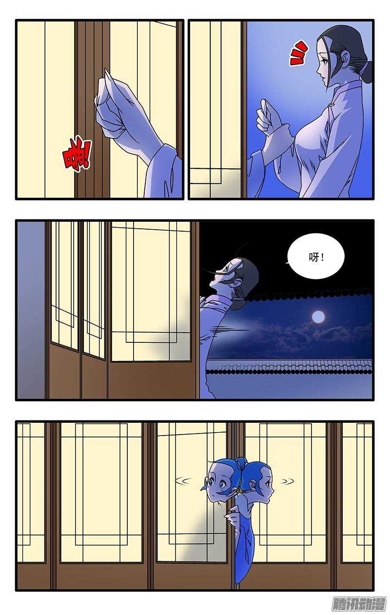 039 县府夜话 上3