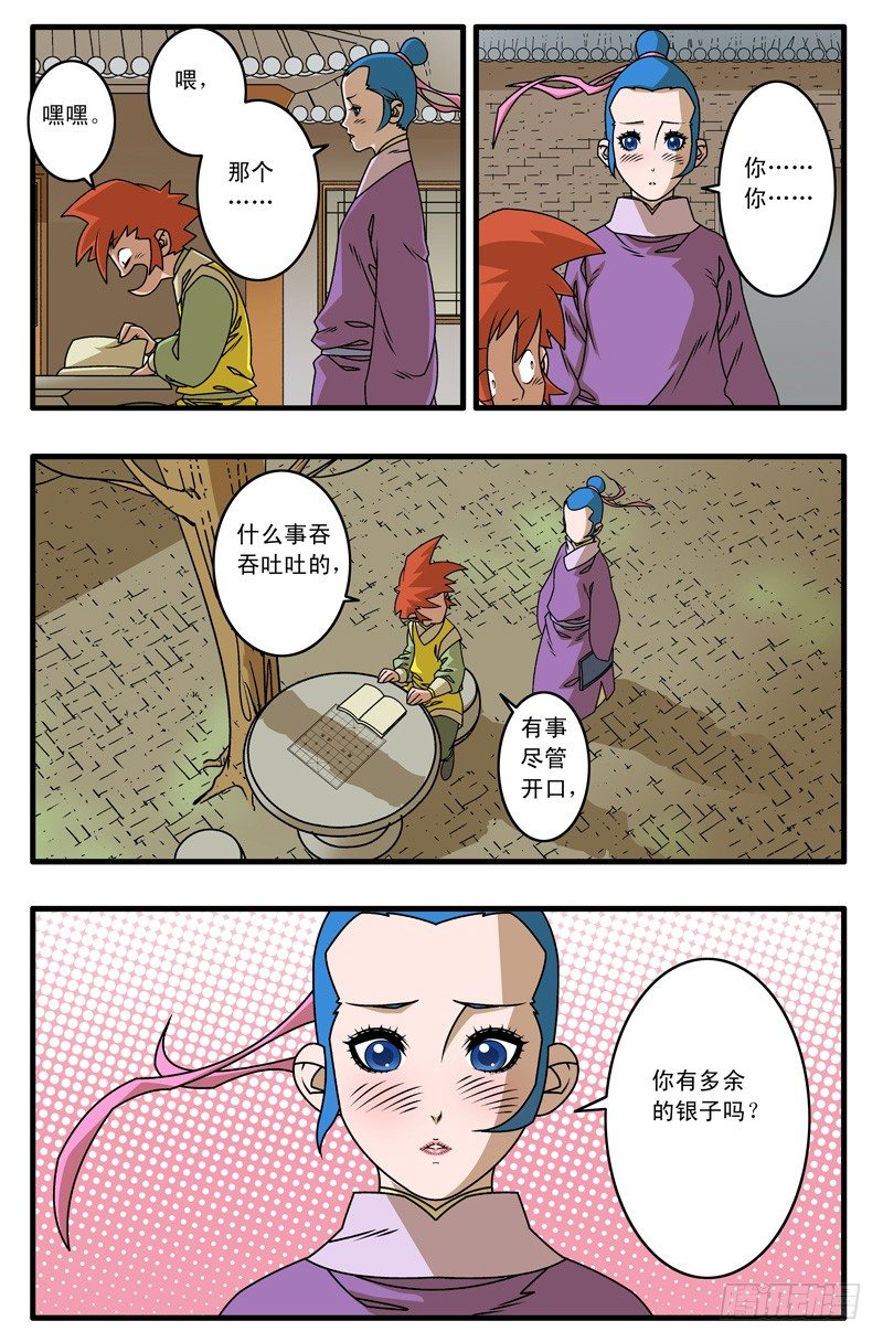018 大灾难 下8