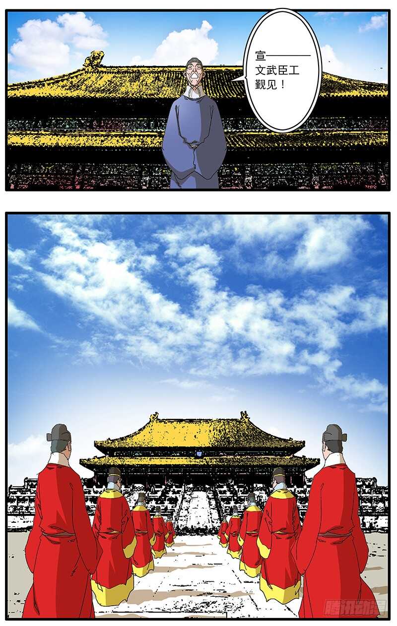 076 金殿面圣 下2
