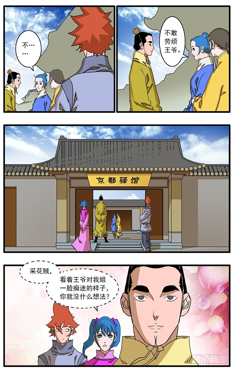 086 解惑 下4