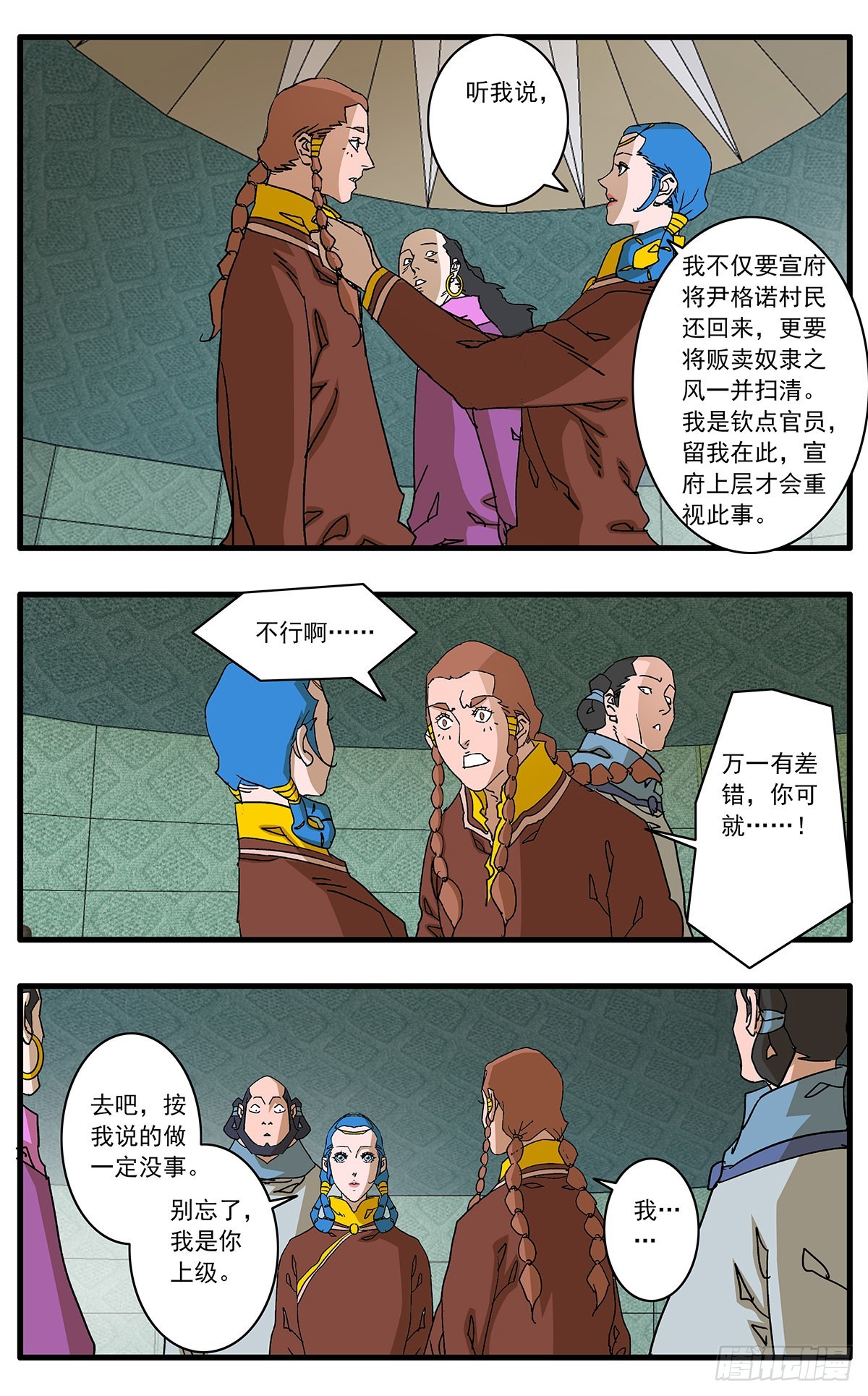 136 破局 上9