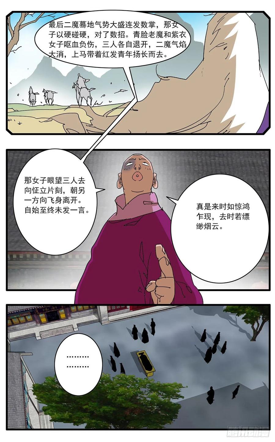 124 遭遇战 上15