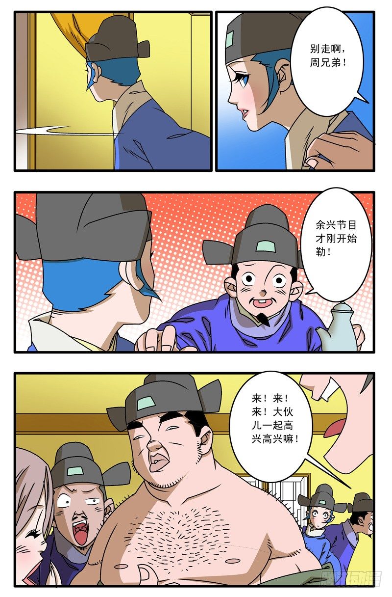 022 浊流 下0