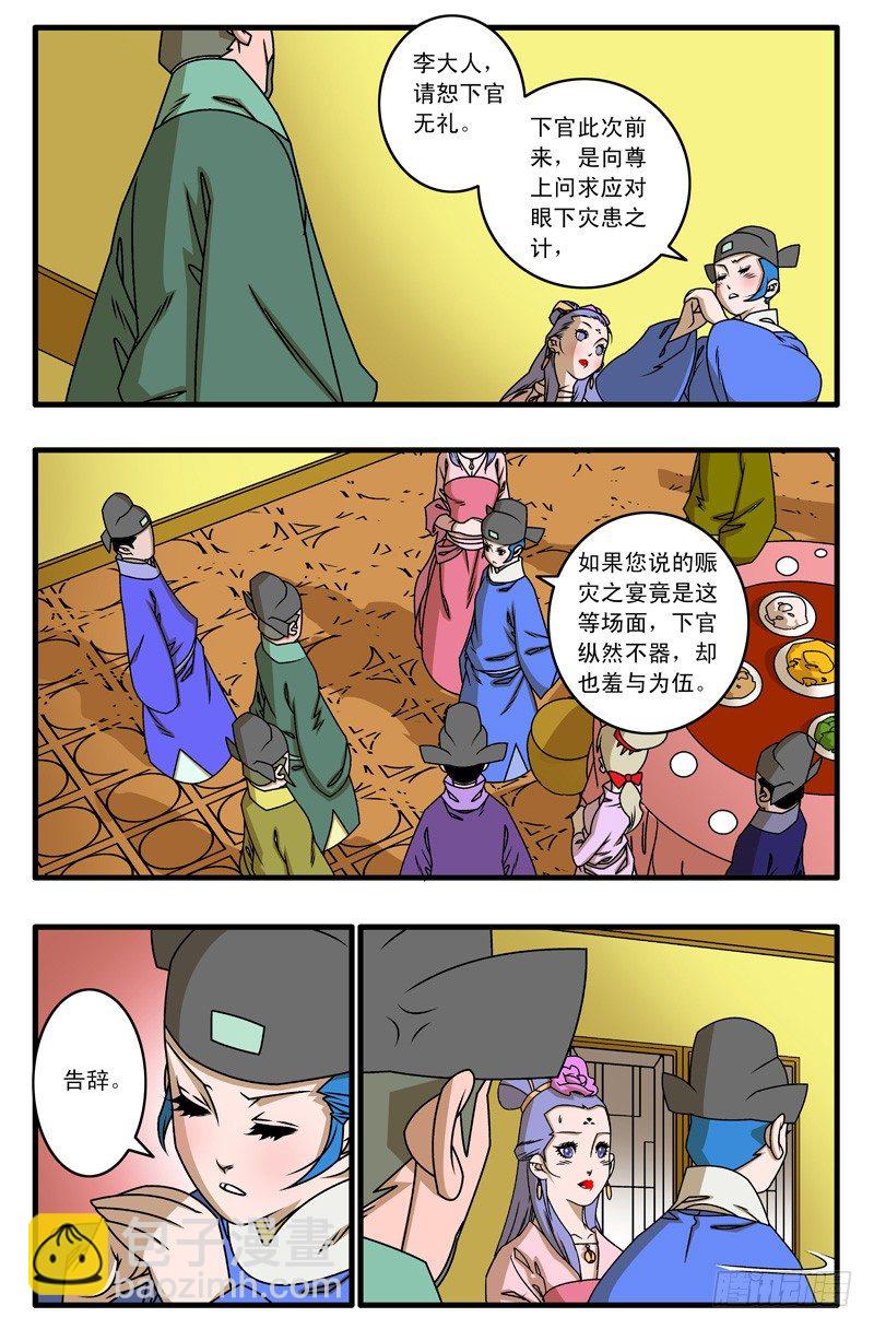 023 拍案而起 上9