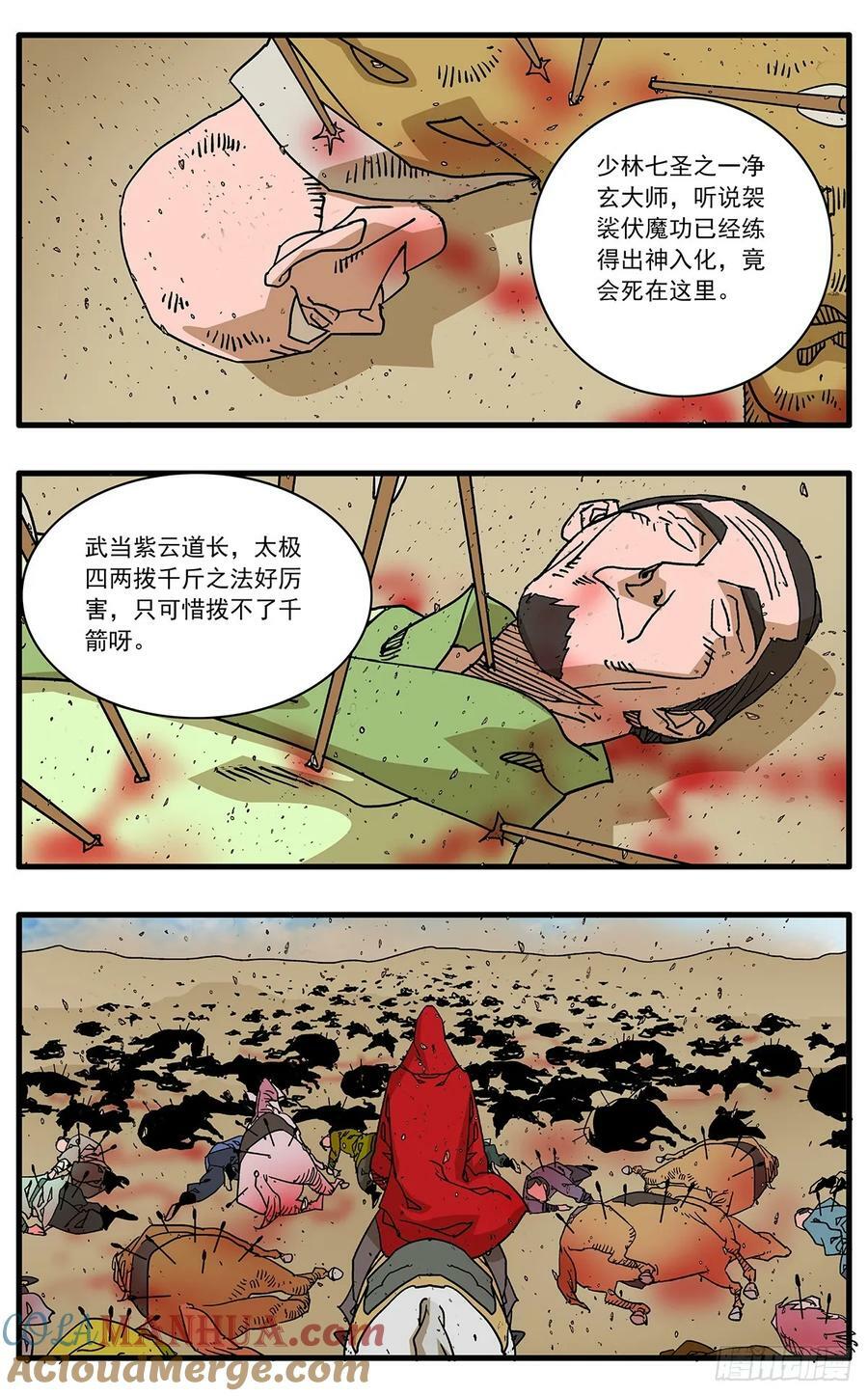 142 溃败 上8