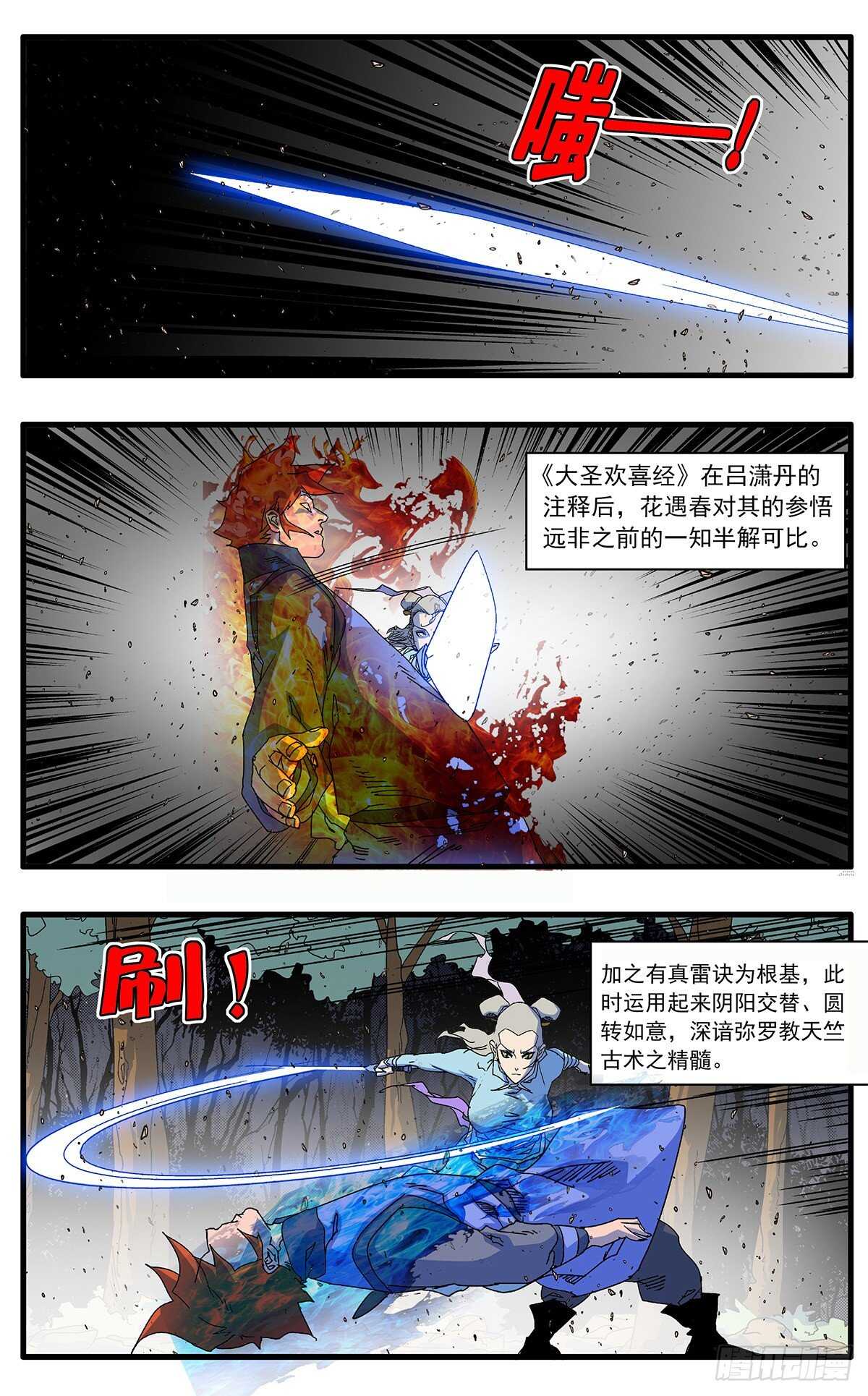 104 解围 上1