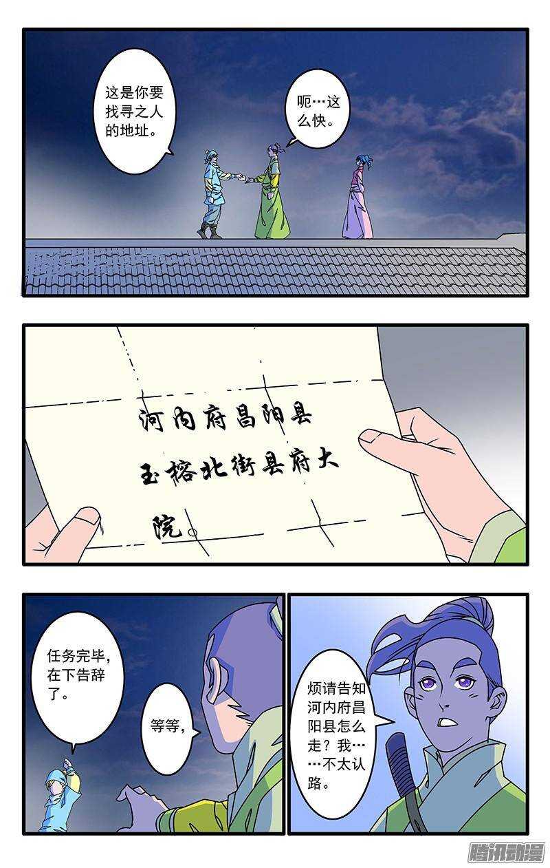 041 姐妹团聚 上6