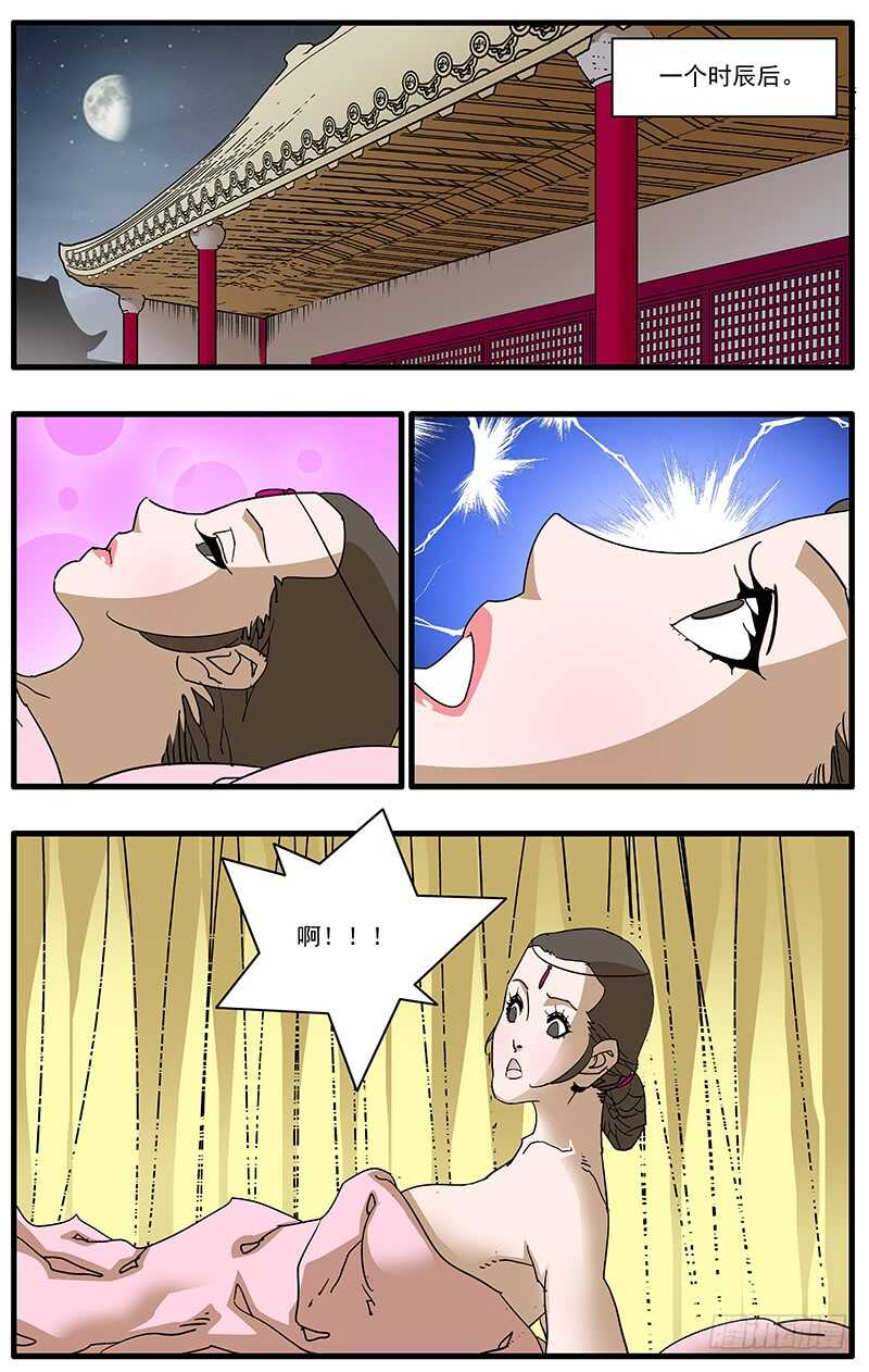 093 丽妃的秘密 上4
