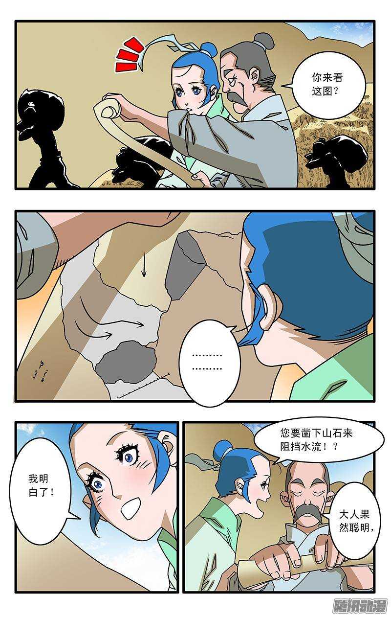 032 京城疑云 上4