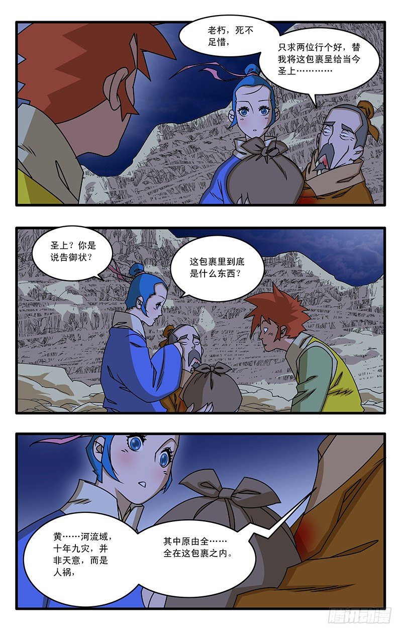 024 两次偶遇 下6