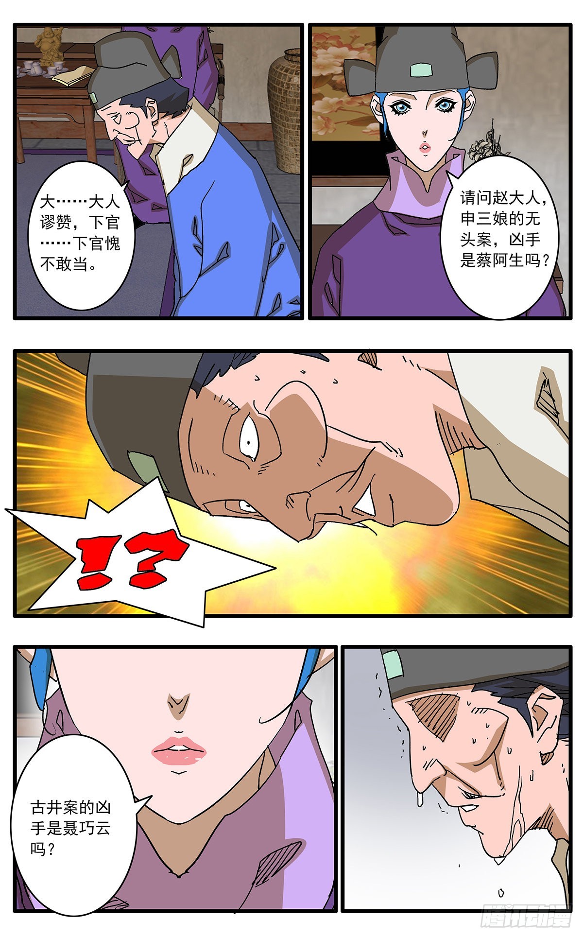 133 新官上任 下9