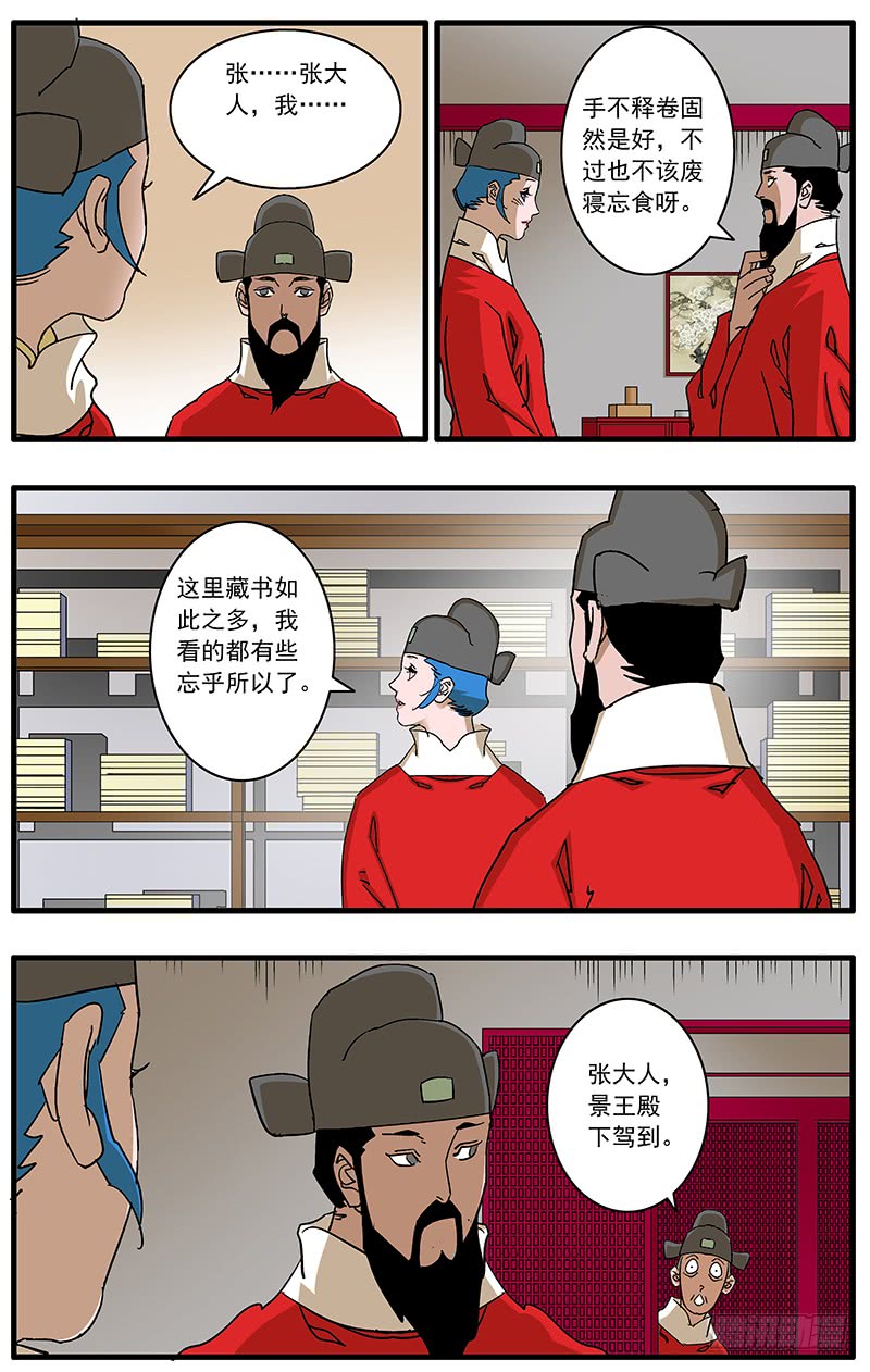 084 王子攻略 上10