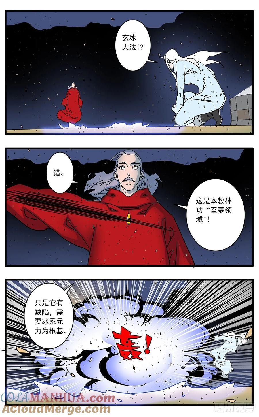 144 错付 下9