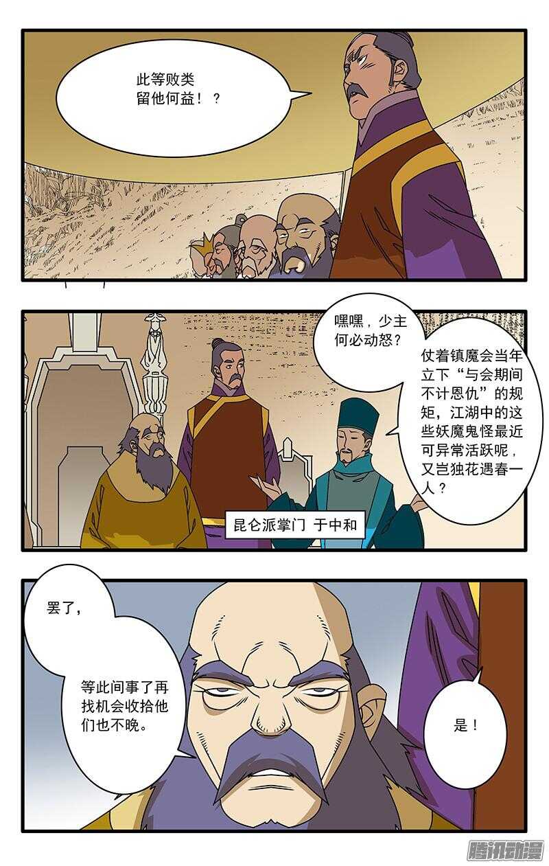 049 出战 上8