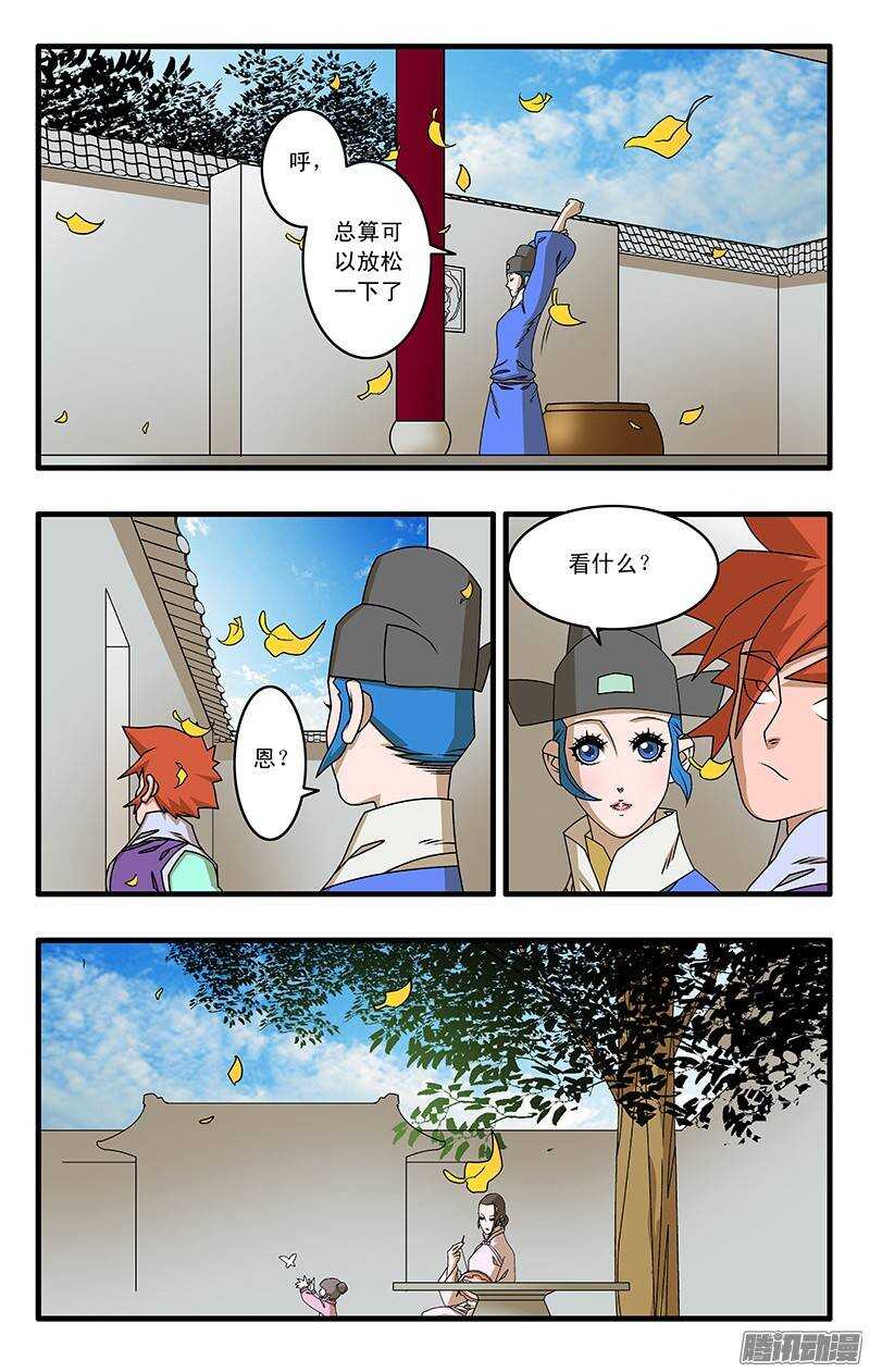 038 雷厉风行 下3
