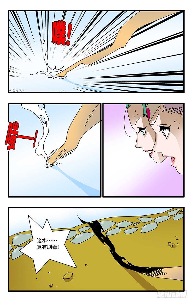 064 奇怪的身体 上2