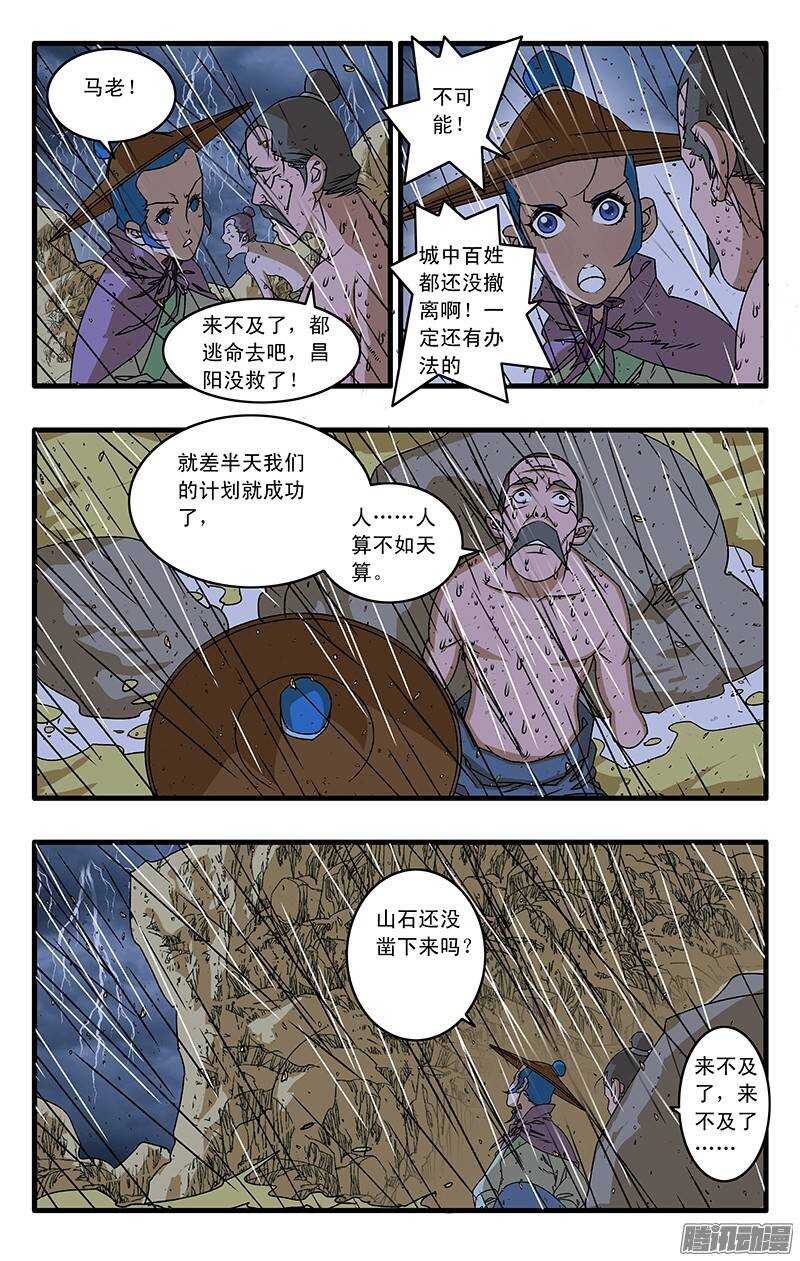 035 正面交锋 上4