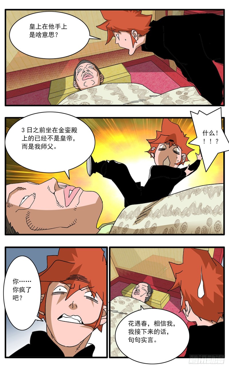 110 先天魔功 下2