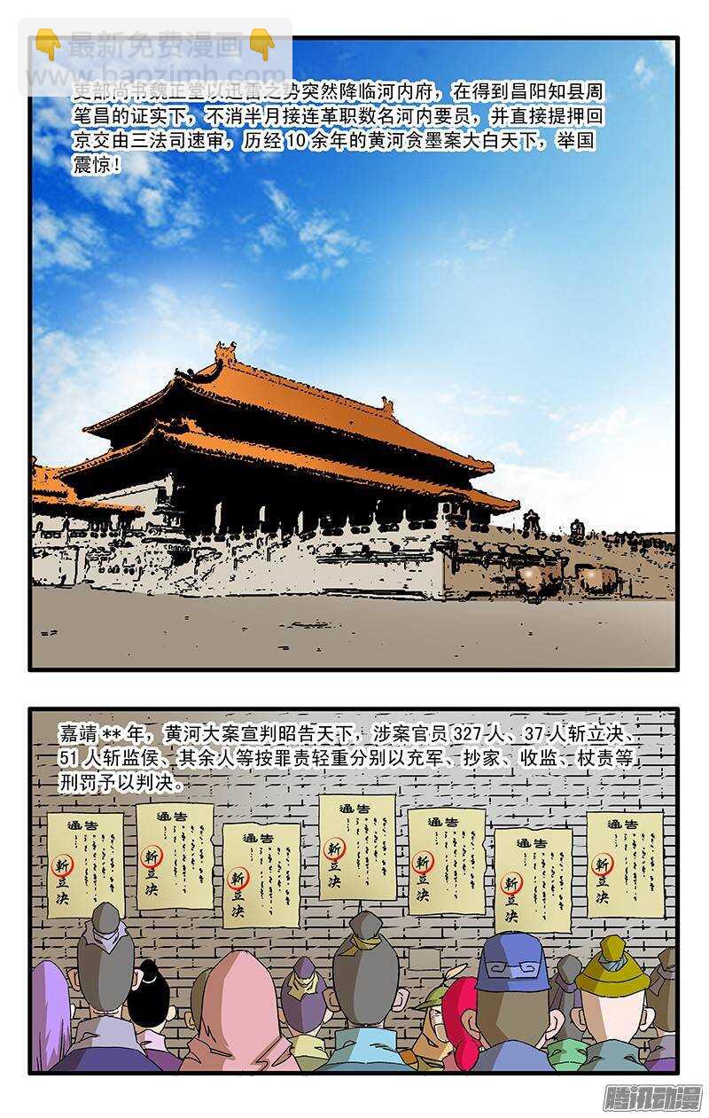 038 雷厉风行 上7