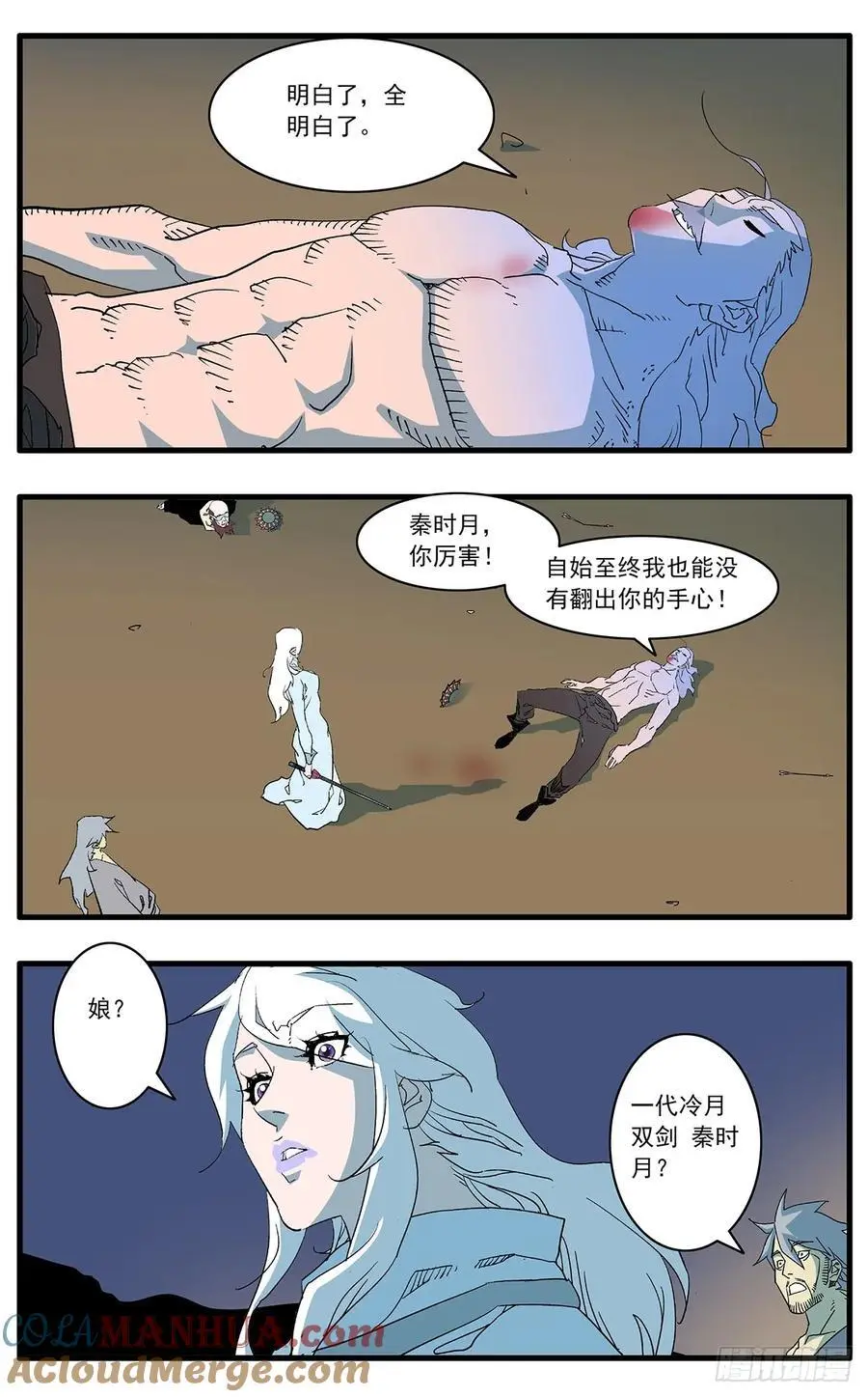147 千古之谜二 下7