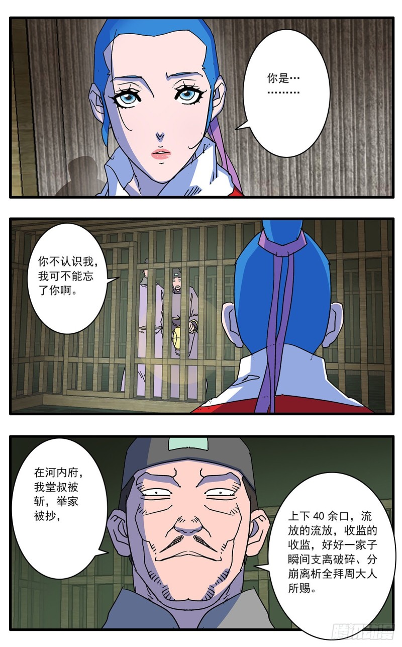 108 安得与君相决绝 下0