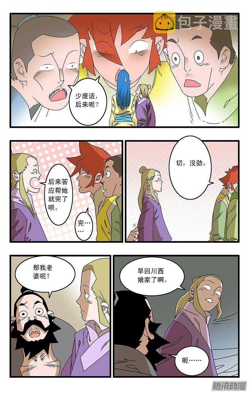 043 女主光环 上5